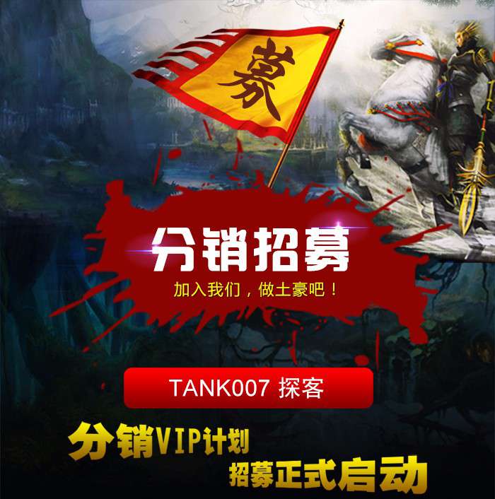 1457572484233862.jpg 分銷招募書(shū)700-1_01.jpg