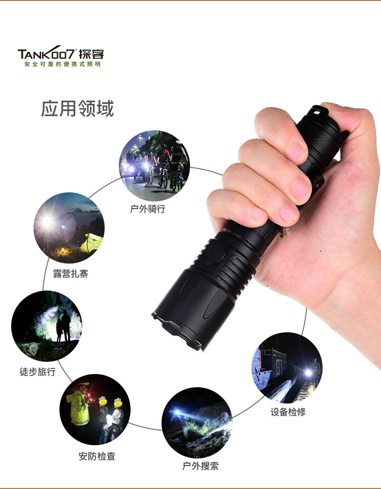 多功能強光手電筒 多功能強光手電筒