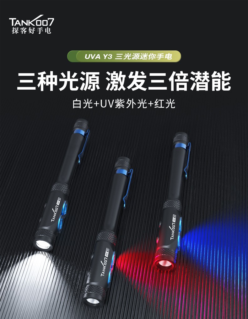 1729826728206191.jpg 手電筒廠家