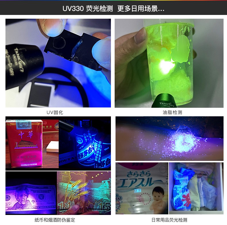 1742810728118355.jpg UV330-中文詳情_09.jpg