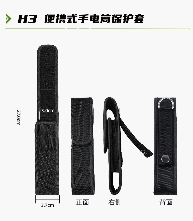 1744363886867053.jpg 電筒套詳情_19.jpg