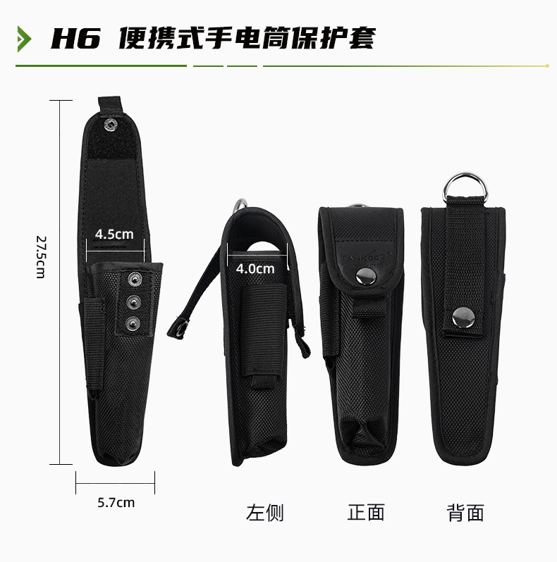 1744363932813320.jpg 電筒套詳情_25.jpg