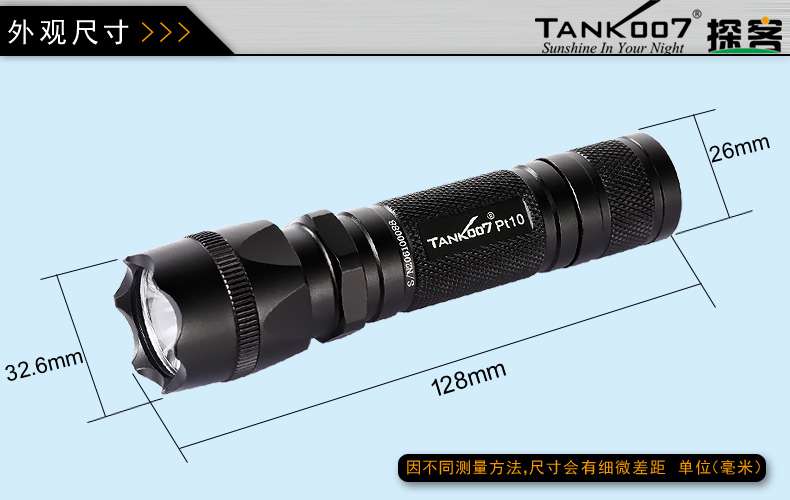 手電PT10，為戰術而生