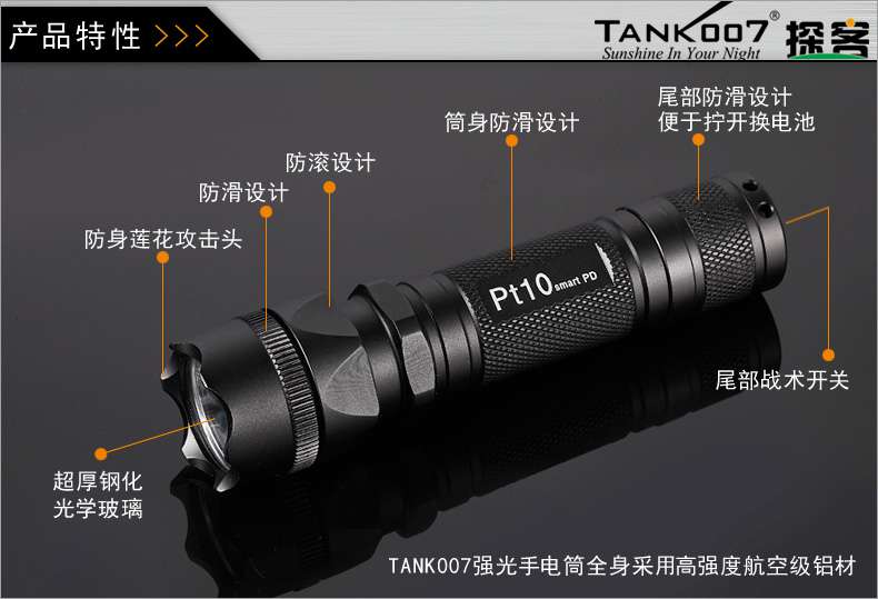 手電PT10，為戰術而生