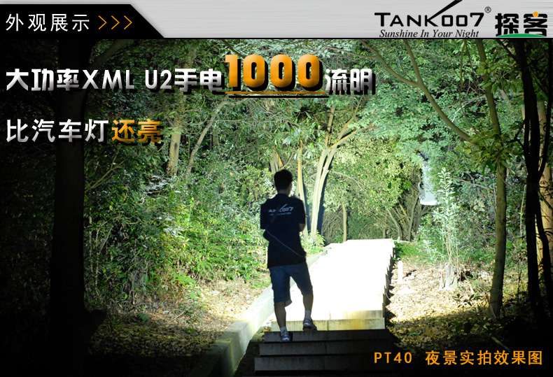 手電PT10，為戰術而生